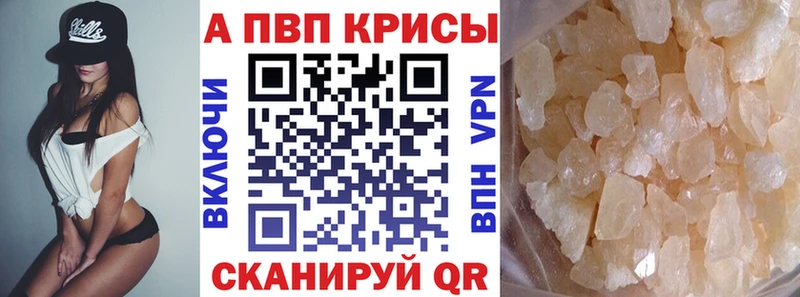 A-PVP СК  Купить закладки  Минеральные Воды 