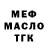 Метамфетамин кристалл El Calvo