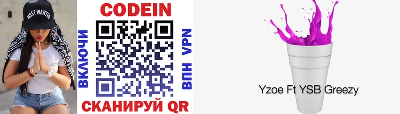 Codein Purple Drank  Купить  Минеральные Воды 