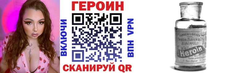 Героин Heroin  Купить где  Минеральные Воды 