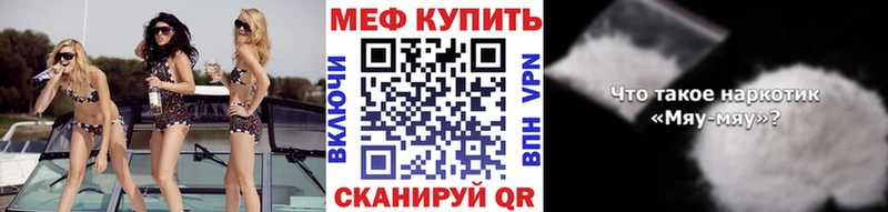 Мефедрон 4 MMC  Купить закладки  Минеральные Воды 