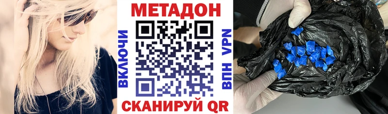 Купить где  Минеральные Воды  Метадон кристалл 